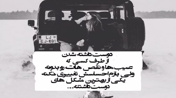 شبی یکجا نشستیم هردو باهم رفیق باوفایم صدای زن